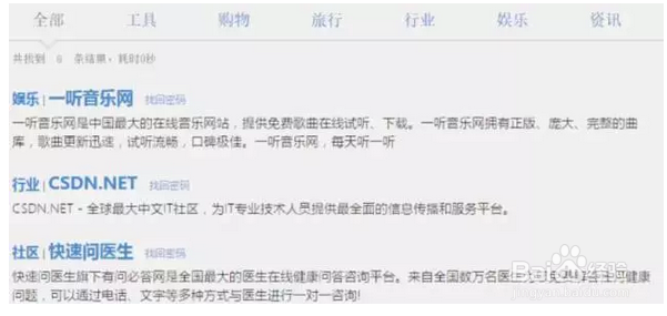 一键查询的QQ号、手机号注册过哪些网站