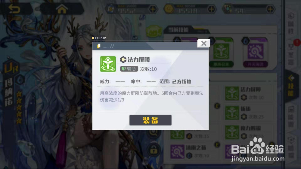 方舟指令玛纳诺