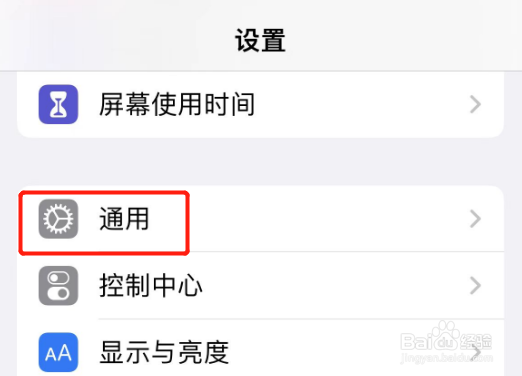 苹果七怎么分屏