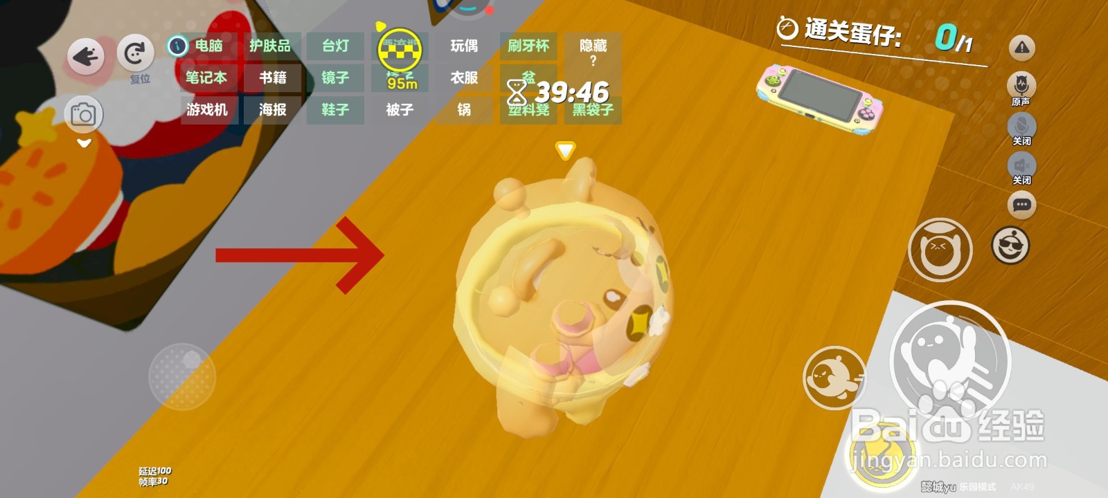 蛋仔派对游戏中找到游戏机的教程