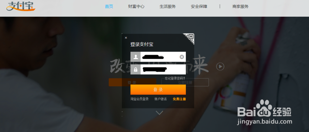 支付宝如何添加银行卡