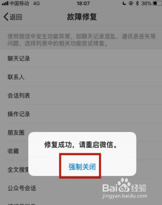 微信删掉的聊天记录怎么找回呢