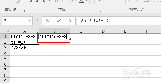 excel2016怎么计算加减乘除