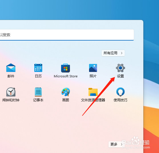 win11怎么设置单击锁定？