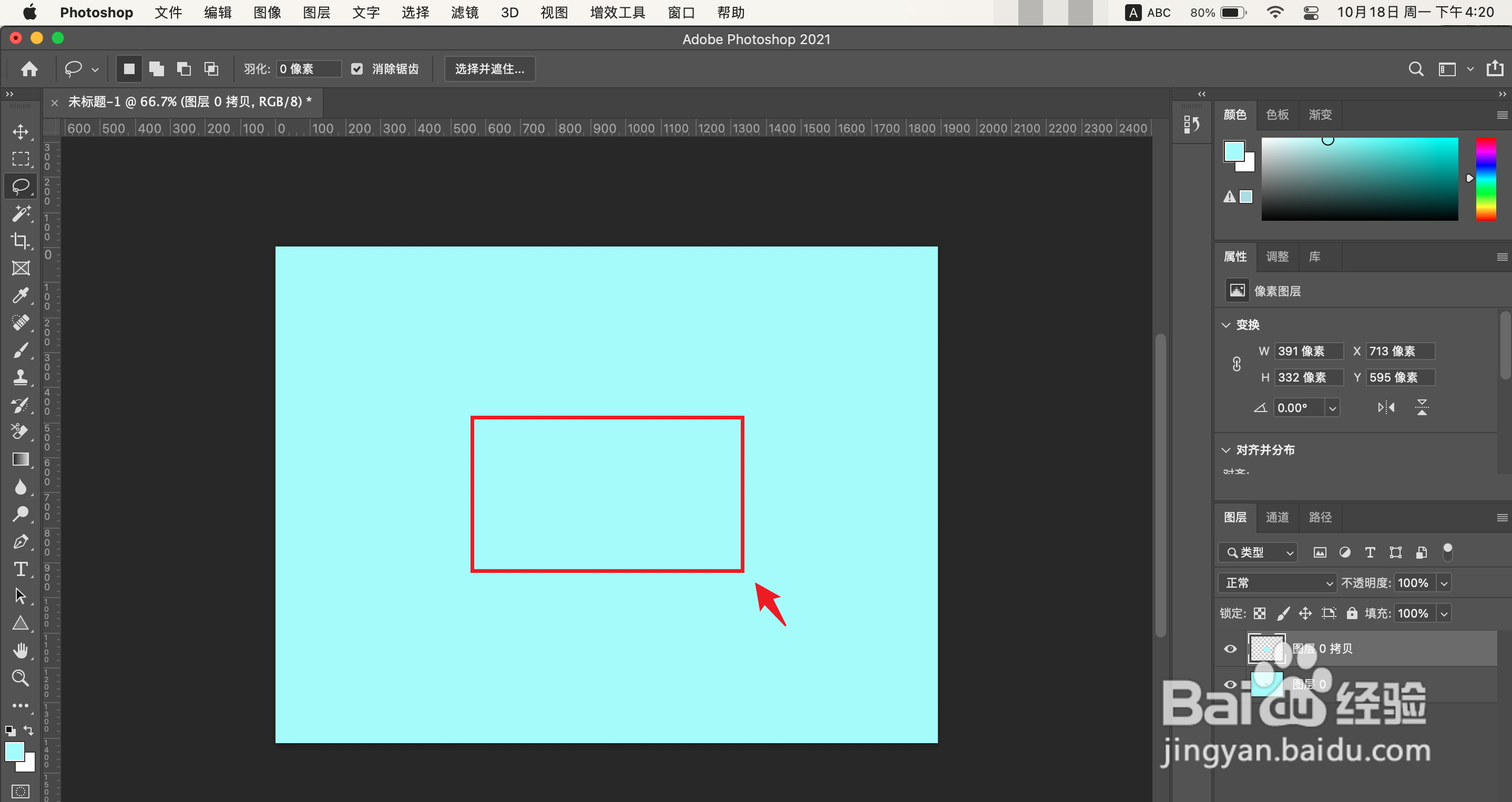 消除图片上的文字