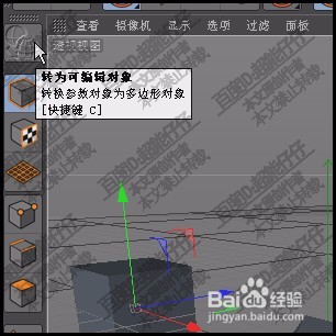 c4d的投射网格怎么用
