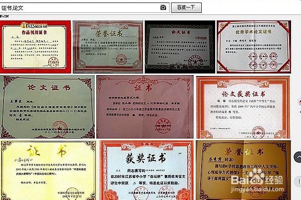 就业前应该准备哪些东西