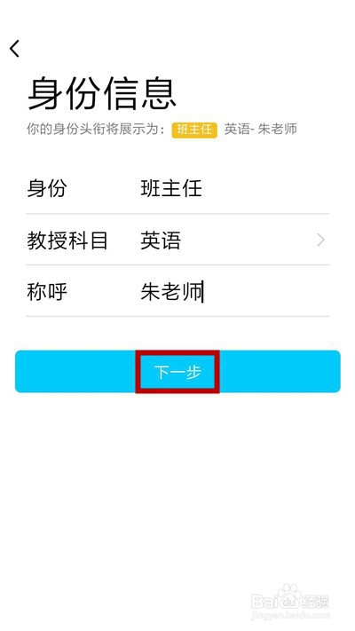 手机QQ班级群如何创建