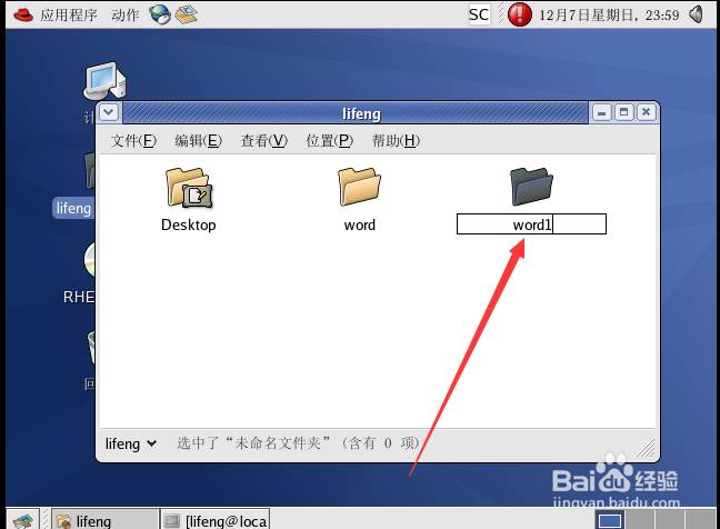 linux怎么新建目录