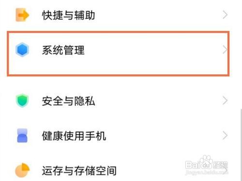 vivox70怎么设置开发者模式