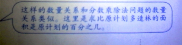 百分数的应用(一)增减的幅度