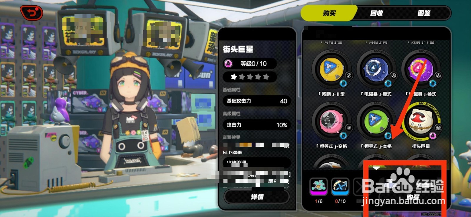 绝区零如何获得街头巨星音擎