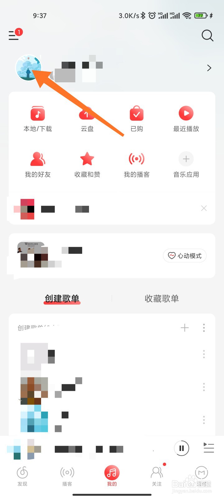 网易云村民证怎么重设形象