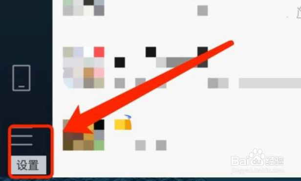 微信如何设置锁定快捷键