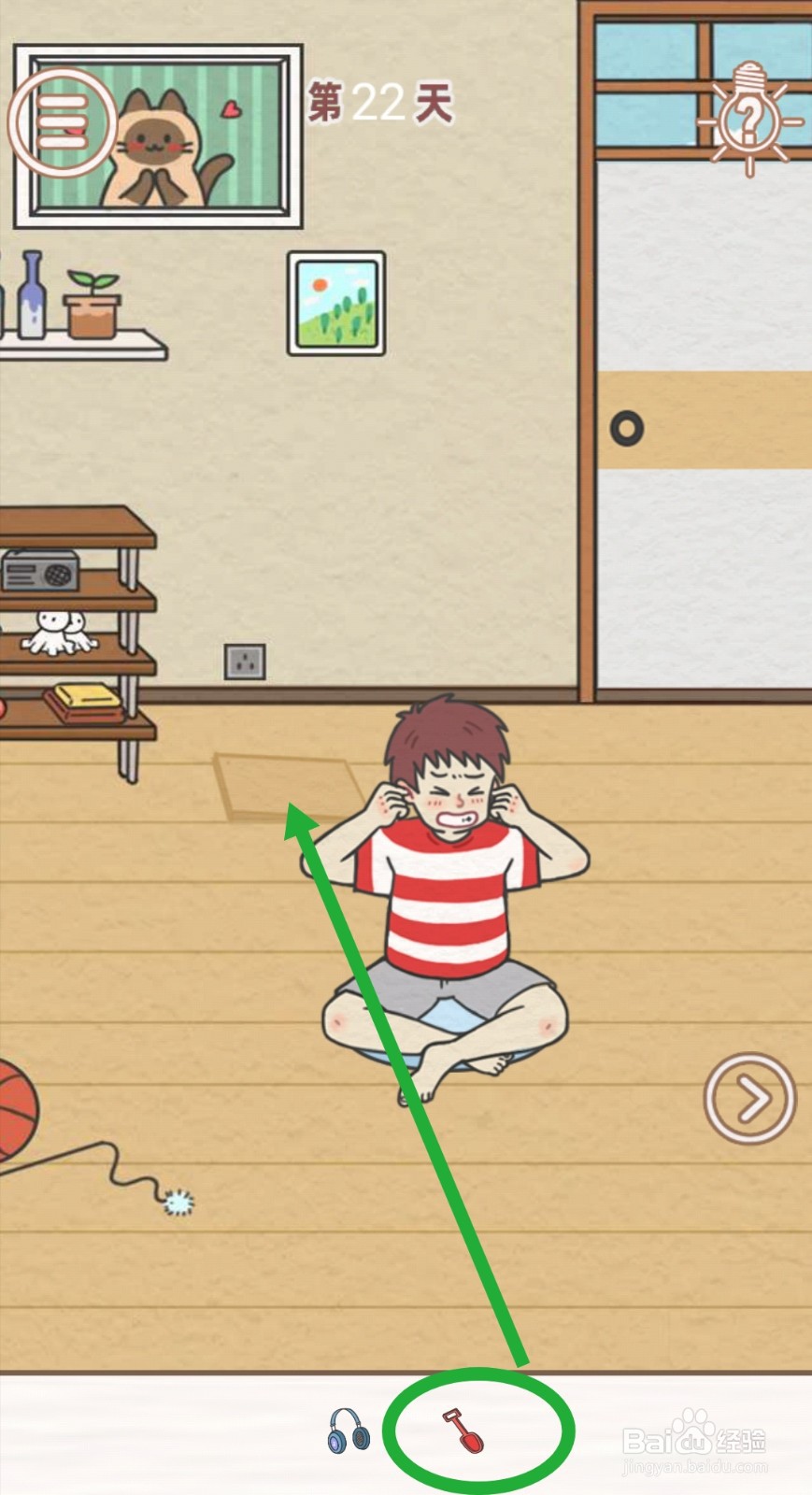 《找到爸爸的私房钱》:第22关过关攻略