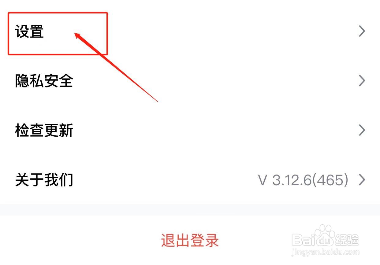 腾讯会议显示参会时长如何关闭？
