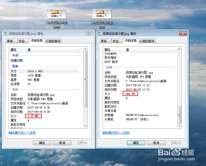 怎样不改变图片像素大小，缩小减少图片容量大小