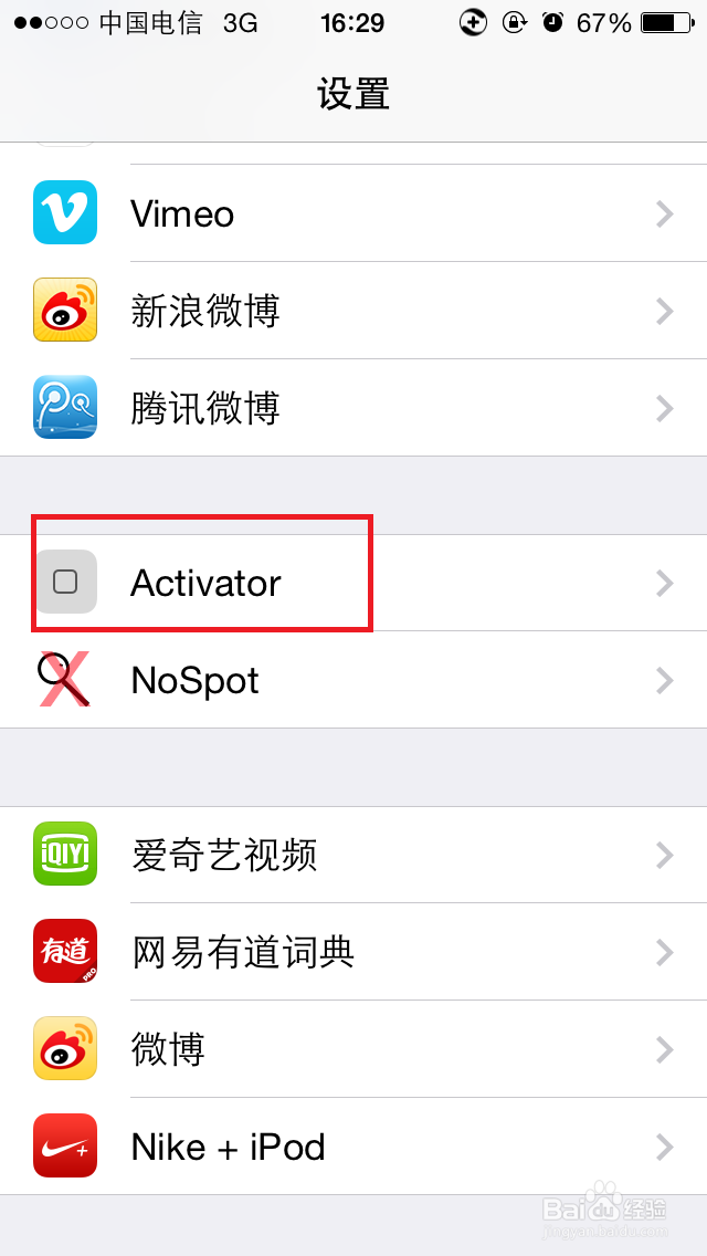 代替苹果手机home键的方法