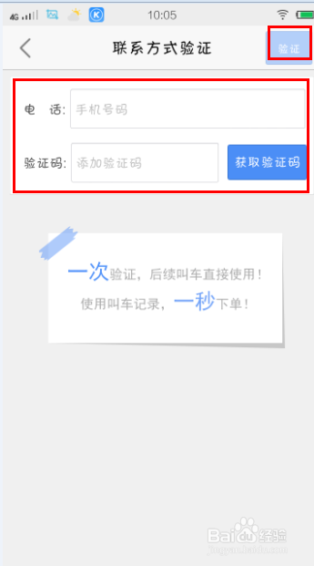 不用下载滴滴打车，如何打的，叫车？
