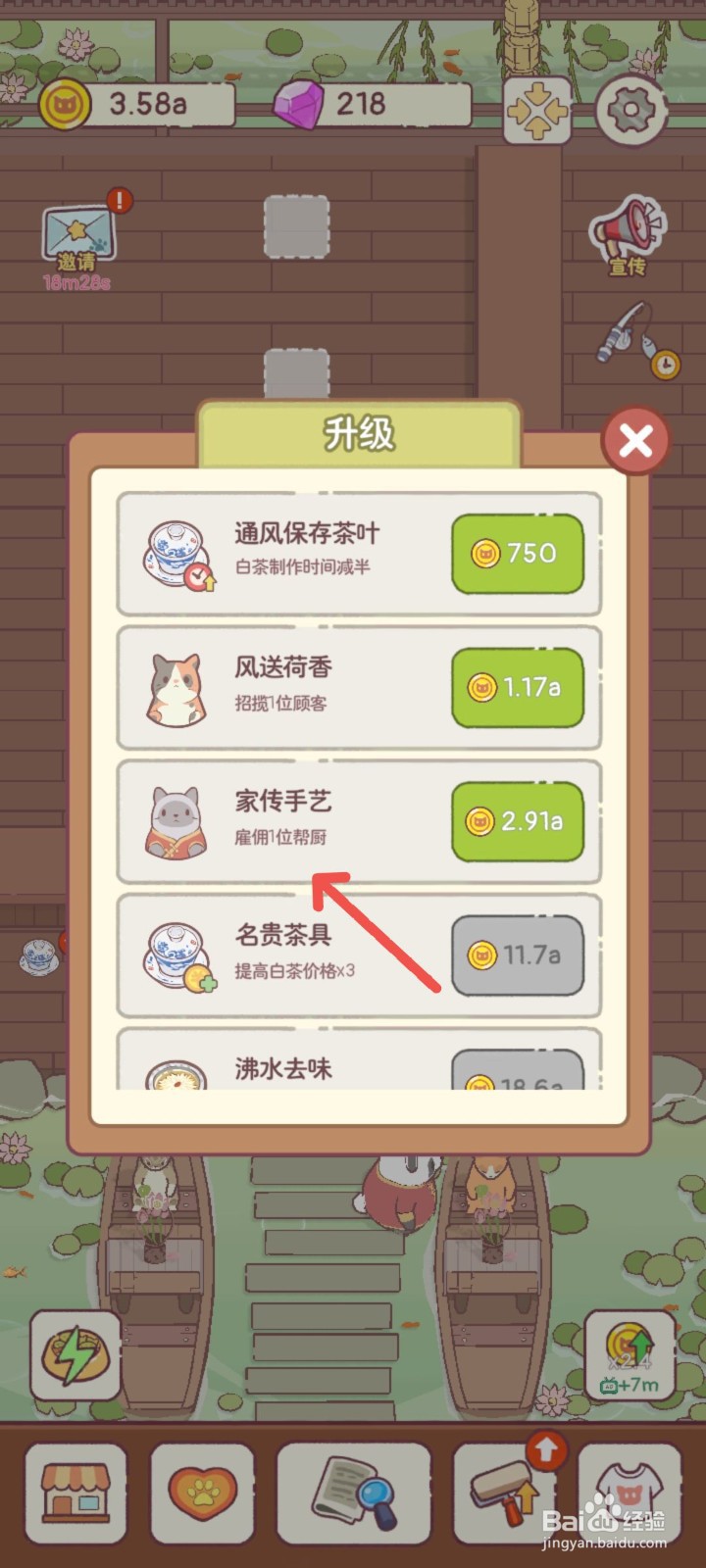 猫咪零食吧怎么雇佣一名有家传手艺的帮厨