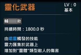 XAOC參天律戰鬥技能例子6