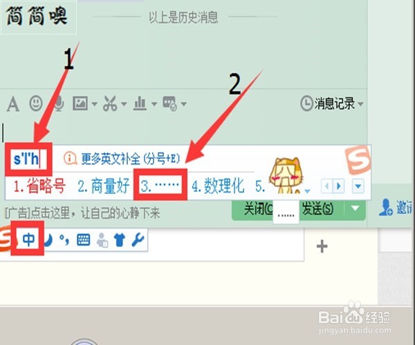 电脑怎么打出省略号？