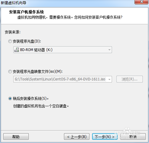 图解在VM上安装Linux系统