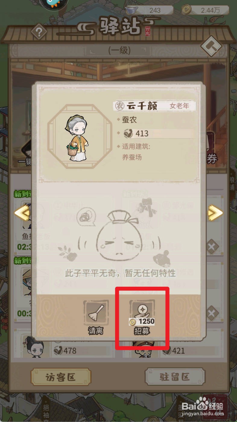 解忧小村落如何招募蚕农云千颜