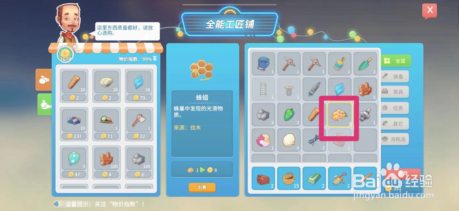 波西米亚时光如何出售蜂蜡