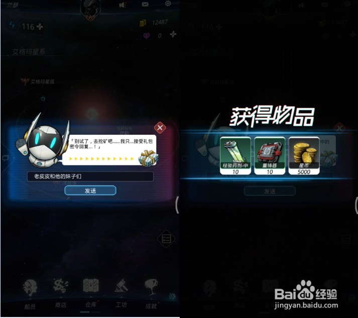 跨越星弧密令大全(目前已知密令)