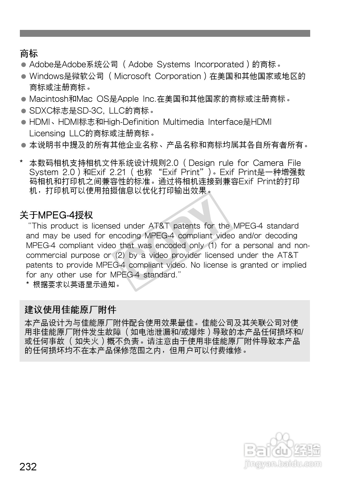 佳能EOS 550D数码相机使用说明书:[24]