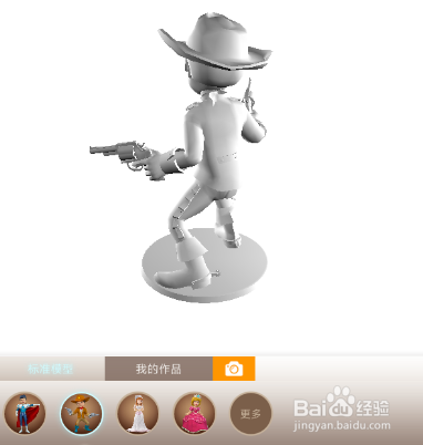 怎么用手机制作3d打印模型