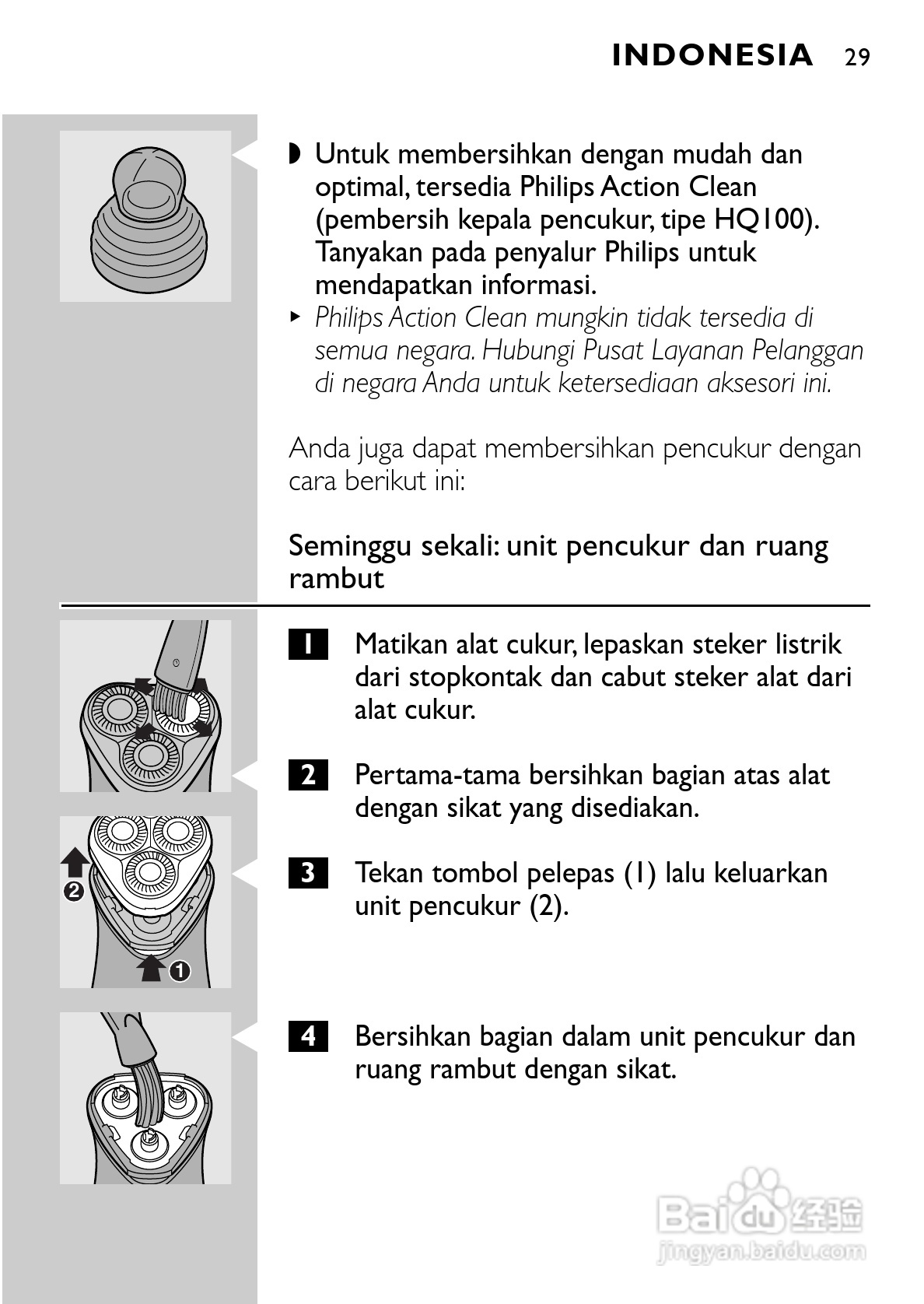 飞利浦HQ6831电动剃须刀使用说明书:[3]