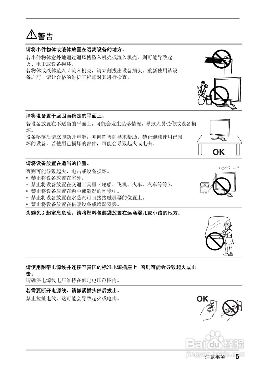 coloredge CG210测定彩色液晶显示器用户说明书:[1]