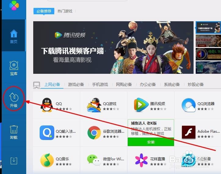 如何升级或卸载电脑中安装的所有应用