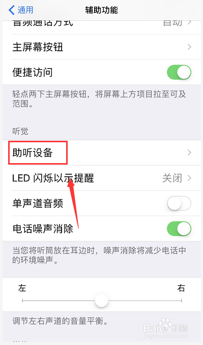 iphone通话声音小怎么办