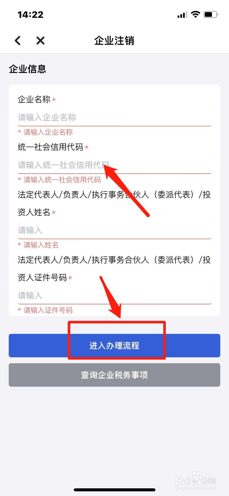 吊销营业执照怎么办理注销