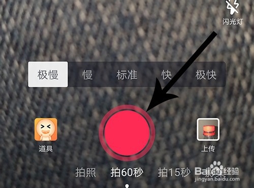 抖音踢瓶盖视频怎么拍