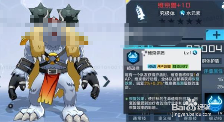 数码宝贝新世纪暗队阵容搭配攻略