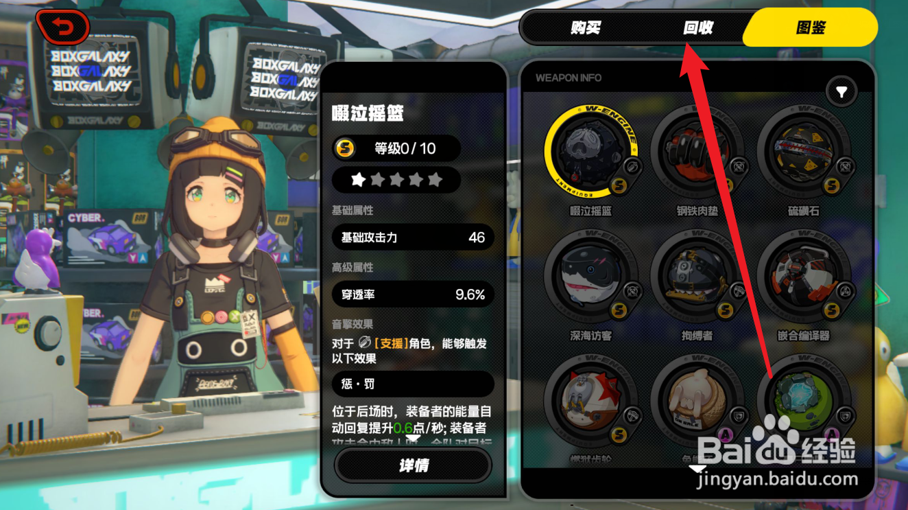 绝区零音擎升级材料怎么获得