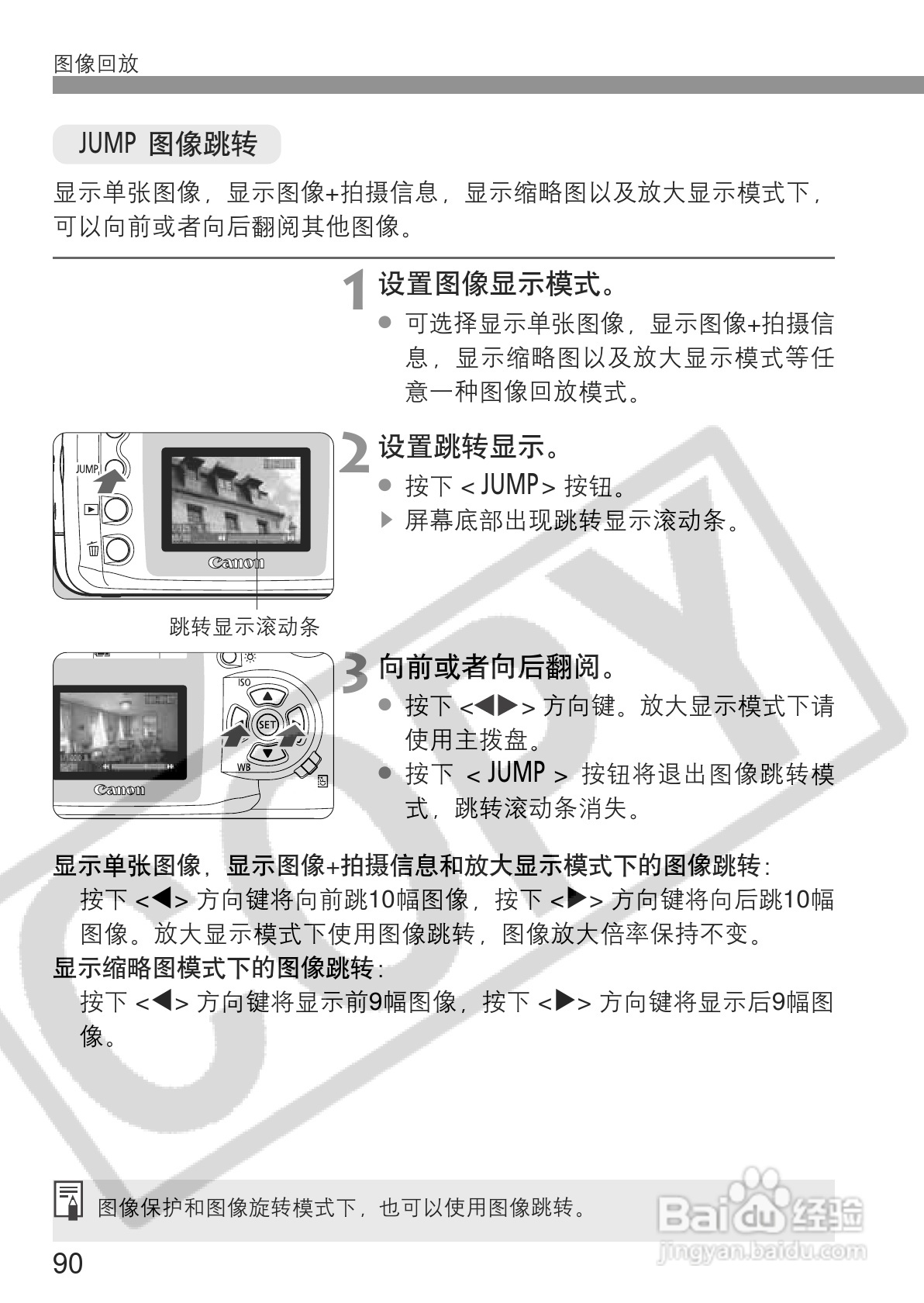 佳能EOS 300D数码相机使用说明书:[9]