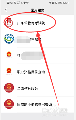 #好久不见#微信查询考试成绩的方法
