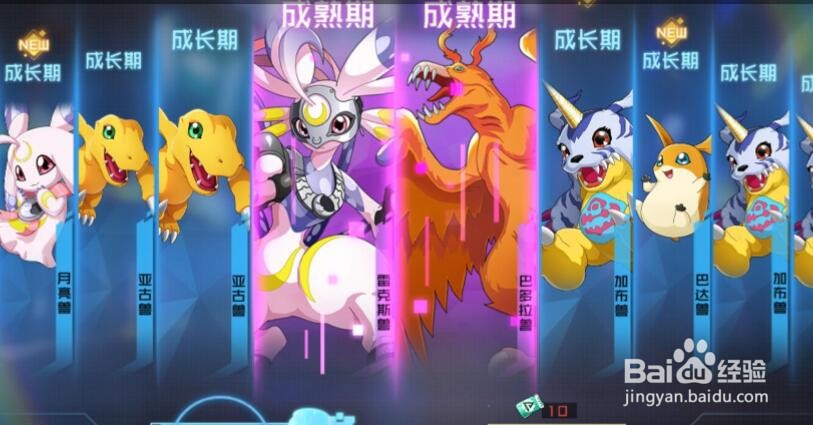 数码宝贝新世纪五选一选择推荐攻略