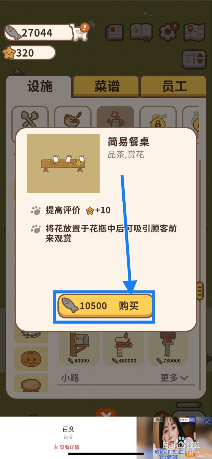 动物餐厅花园购买简易餐桌怎么购买