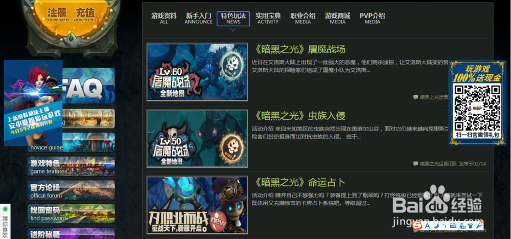 暗黑之光好玩吗？下载与安装