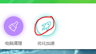 怎样加快电脑开机速度