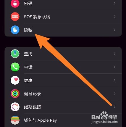 苹果怎么测血氧饱和度