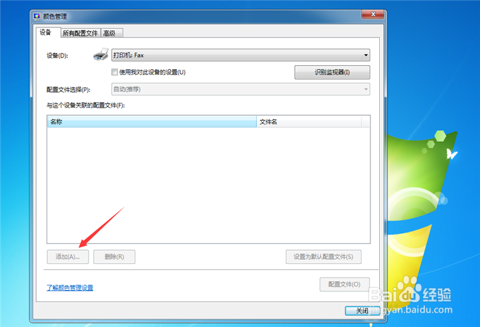 怎么调整打印机的颜色