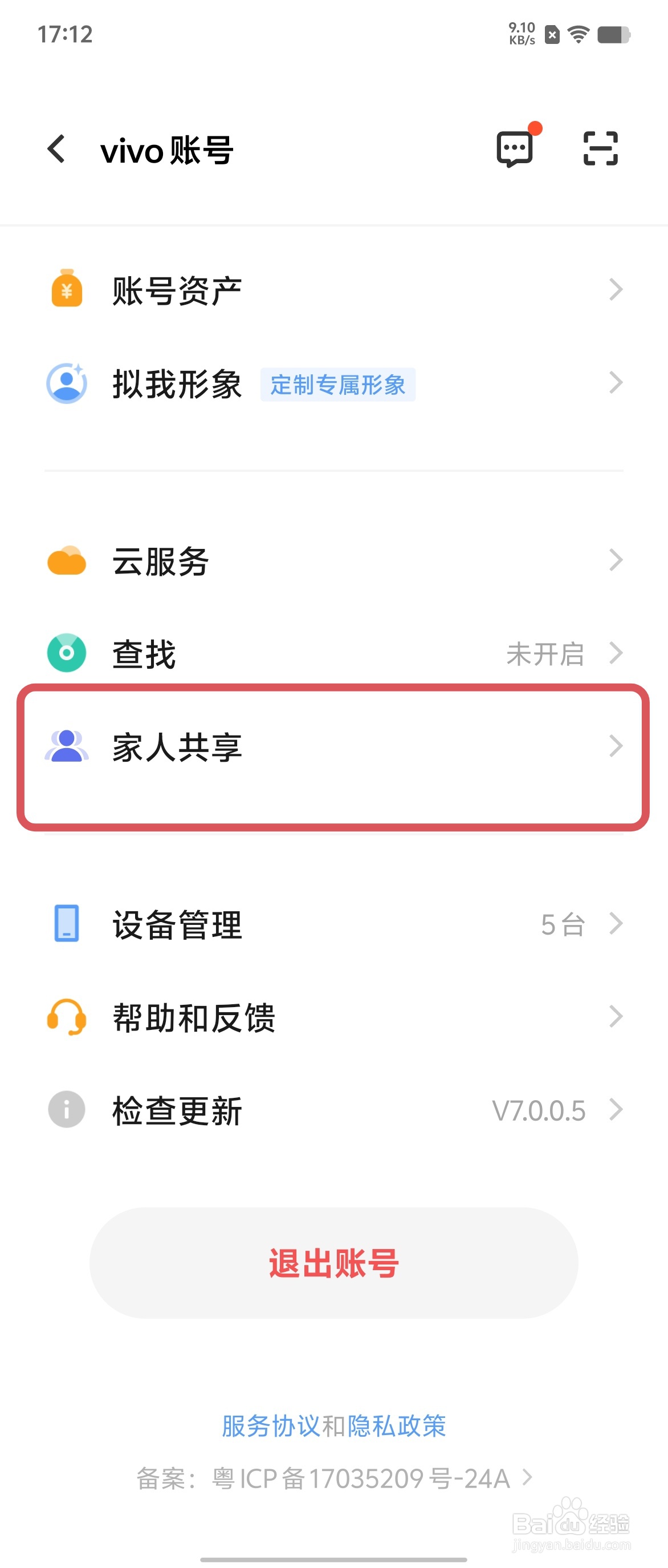 vivo X Fold3如何开启位置共享
