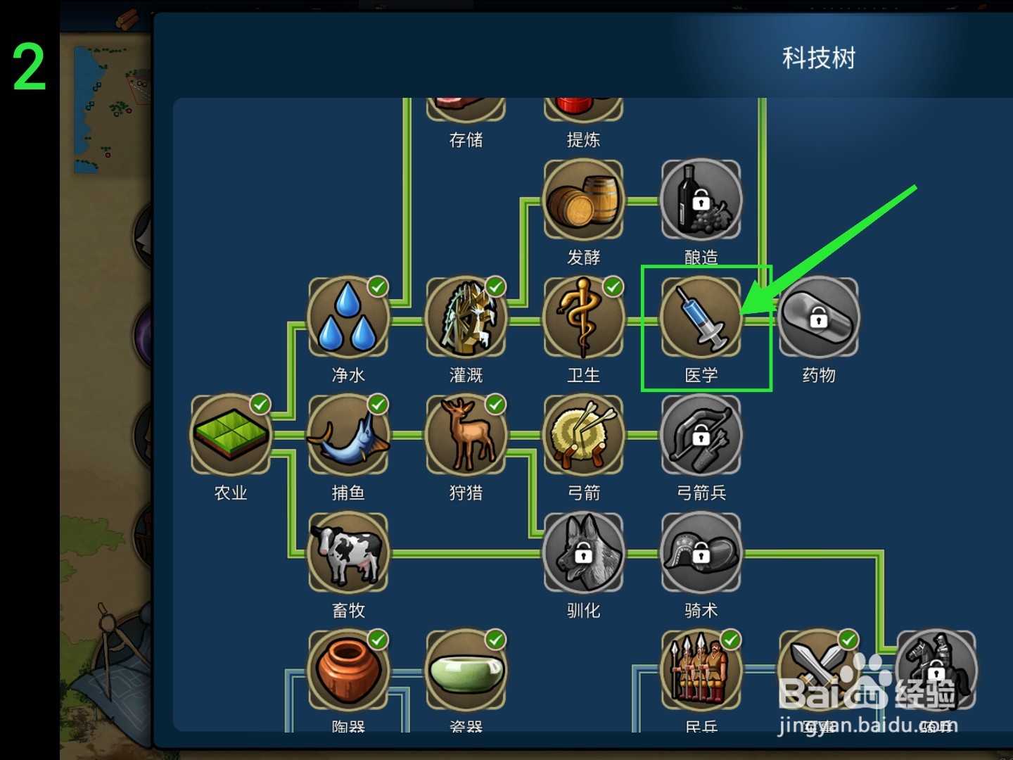 模拟帝国医学科技怎么研究